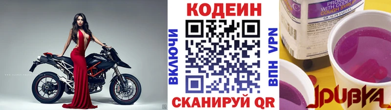 Кодеиновый сироп Lean напиток Lean (лин)  магазин    Арсеньев 