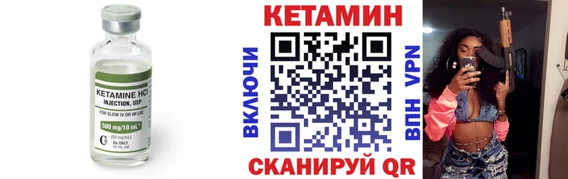 ссылка на мегу вход  Арсеньев  Кетамин VHQ 