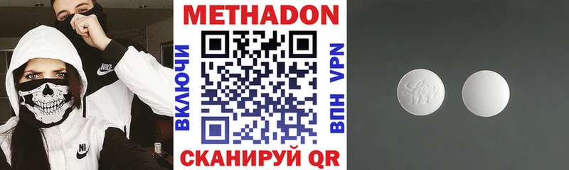 МЕТАДОН кристалл  хочу   Арсеньев 