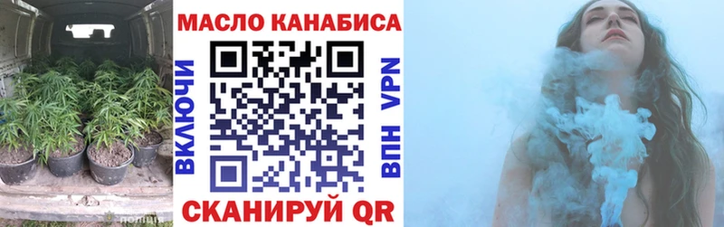 ТГК гашишное масло даркнет сайт Арсеньев